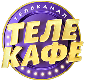 Телеканал Телекафе